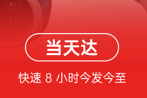 于田万方机场快运航空货运公司【机场